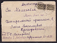 СССР 1930 Заказное письмо Конверт прошедший почту-миниатюра